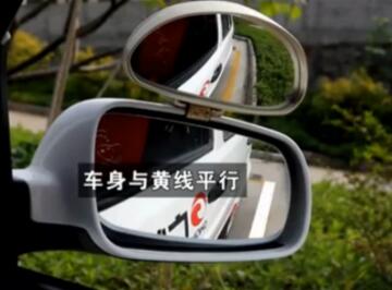 科二侧方位停车技巧详解