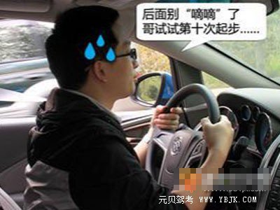 汽车起步半联动怎么操作