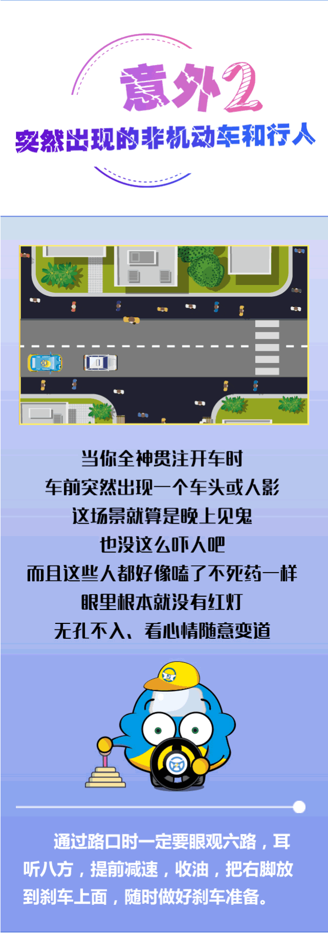 科目三考试途中容易发生哪些意外