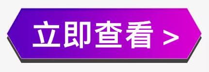 新规