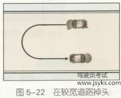 科目三考试汽车掉头的操作要领