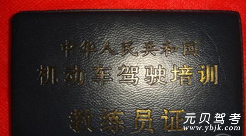 驾考一次过秘籍