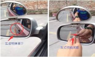 学车怎么看后视镜