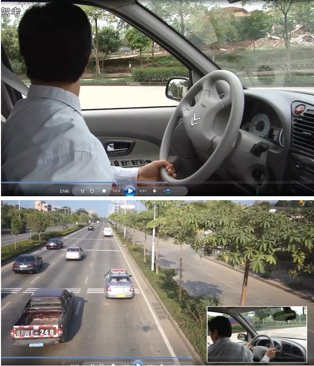 科目三之
