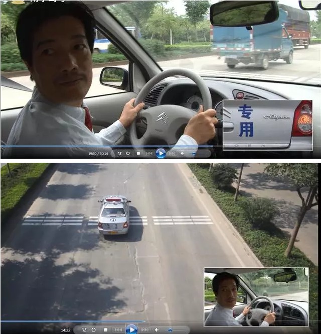 科目三之