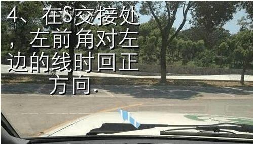 科目二s道技巧图解 s弯道注意要点