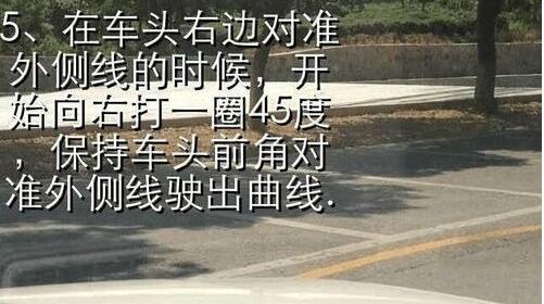 科目二s道技巧图解 s弯道注意要点
