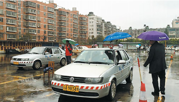 路考科目三遇下雨怎么办