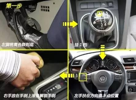科目三安全开过这100米