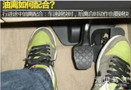 送你科三油门控制技巧