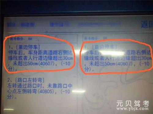 科目三靠边停车四步走