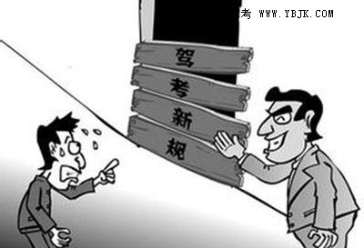 最新驾考考什么