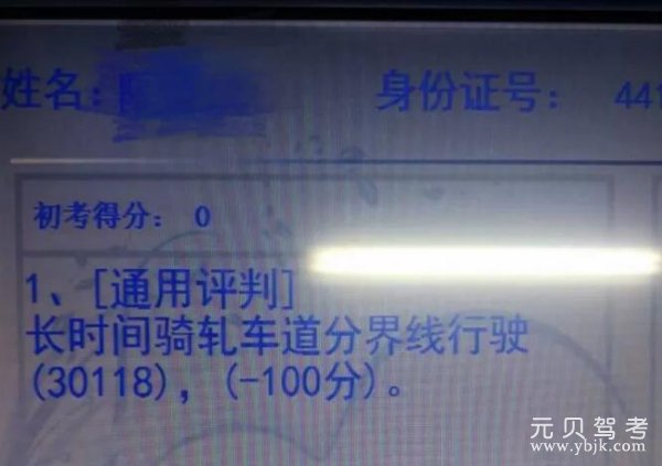 科目三考前注意到四点