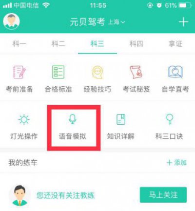 科目三路考全程语音提示汇总