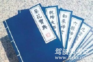 学车三十一条秘籍