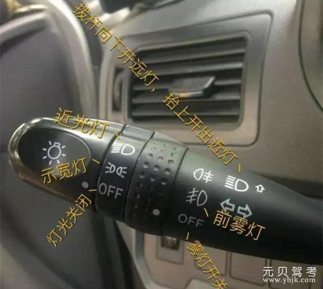 科目三灯光考试口诀