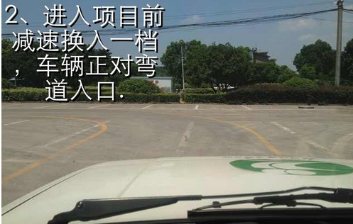 2019驾照考试科目二S弯道技巧图解