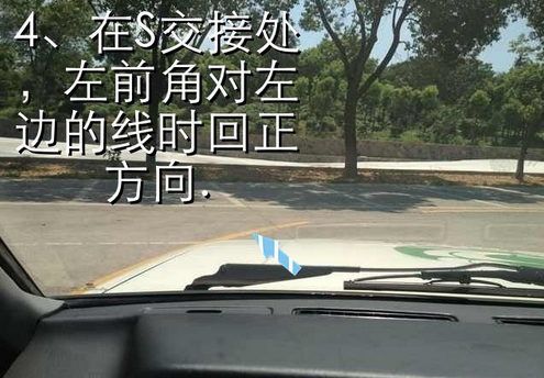 2019驾照考试科目二S弯道技巧图解
