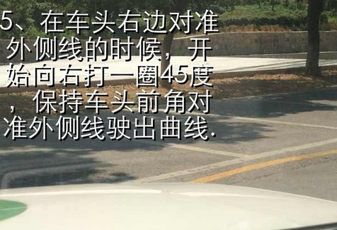 2019驾照考试科目二S弯道技巧图解
