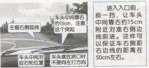 曲线行驶的考试攻略详细图解