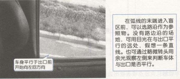 曲线行驶的考试攻略详细图解