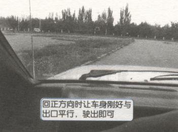 曲线行驶的考试攻略详细图解