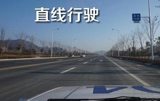 直线行驶小技巧