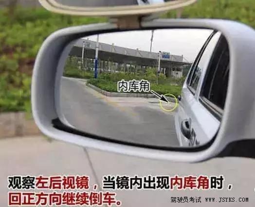 2019年驾考侧方位停车详细图文讲解