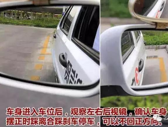 2019年驾考侧方位停车详细图文讲解