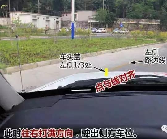 2019年驾考侧方位停车详细图文讲解