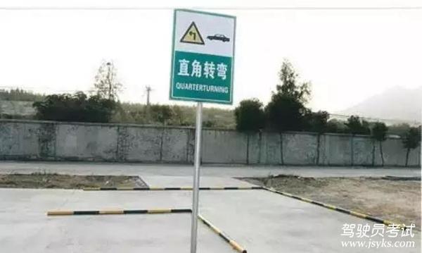 2019驾照考试之直角转弯图解分析