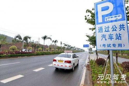 老司机体验驾考新规
