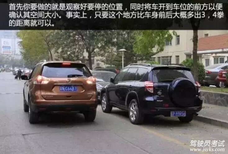 侧方位停车技巧图解孰能生巧