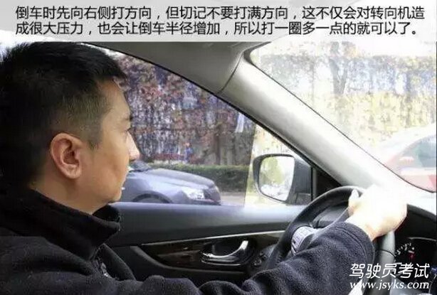 侧方位停车技巧图解孰能生巧