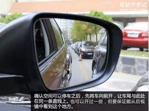侧方位停车技巧图解孰能生巧