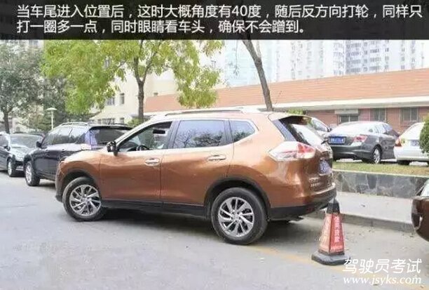 侧方位停车技巧图解孰能生巧