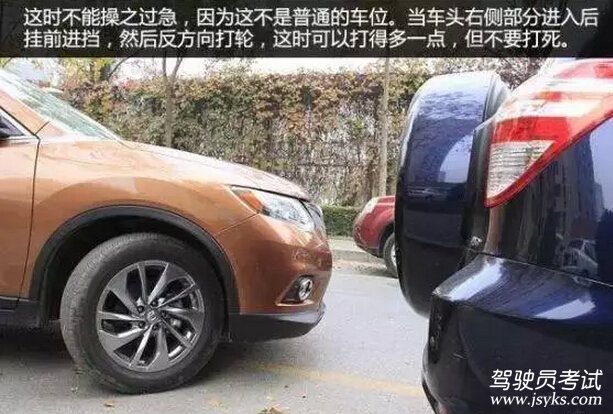 侧方位停车技巧图解孰能生巧