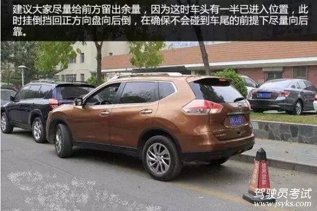 侧方位停车技巧图解孰能生巧