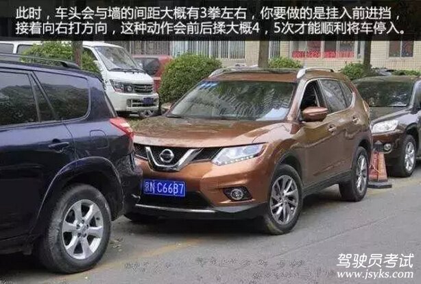 侧方位停车技巧图解孰能生巧
