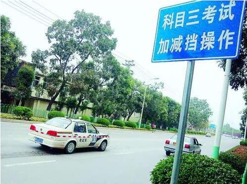 科目三转弯调头、靠边停车技巧分享