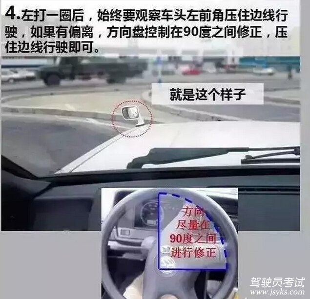 看了这篇的曲线行驶考试技巧