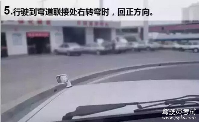 看了这篇的曲线行驶考试技巧