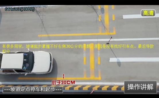 科目二五项考试注意事项