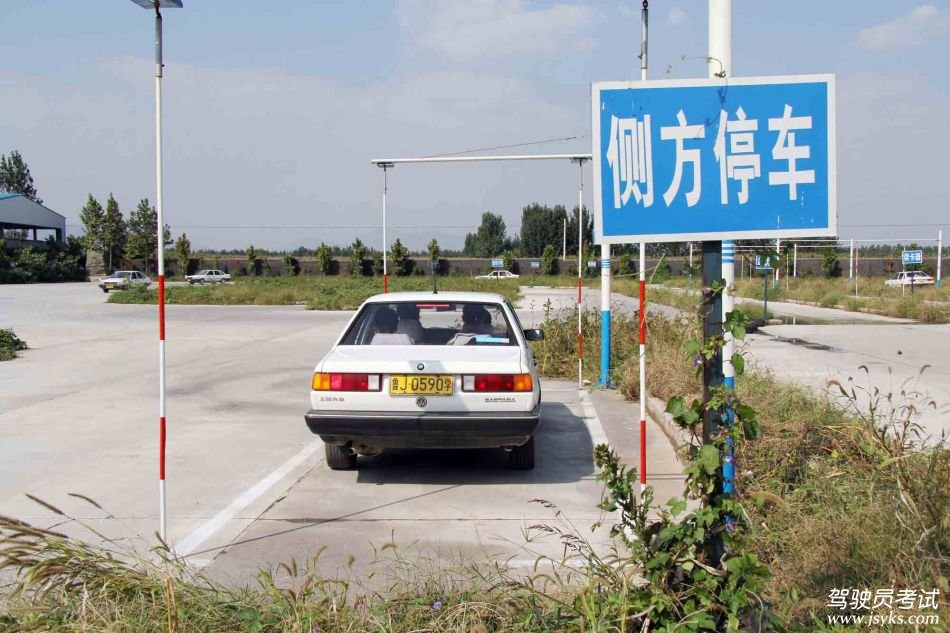 侧方位停车注意事项