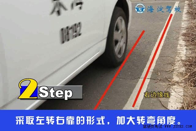 驾考科目二之最简单项目直角转弯技巧