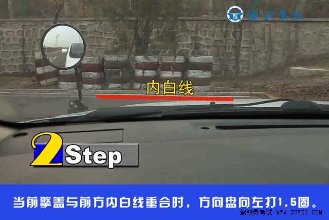 驾考科目二之最简单项目直角转弯技巧
