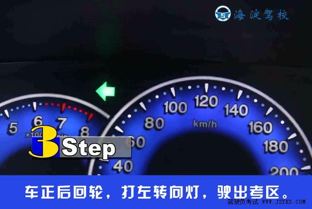 驾考科目二之最简单项目直角转弯技巧