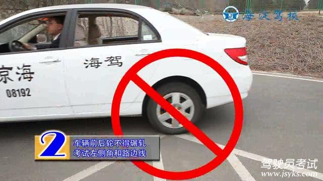驾考科目二之最简单项目直角转弯技巧