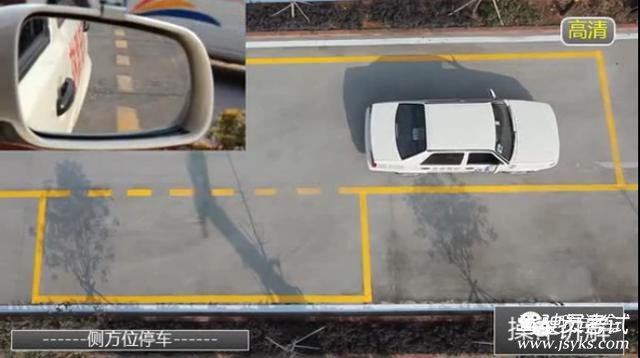 侧方位停车