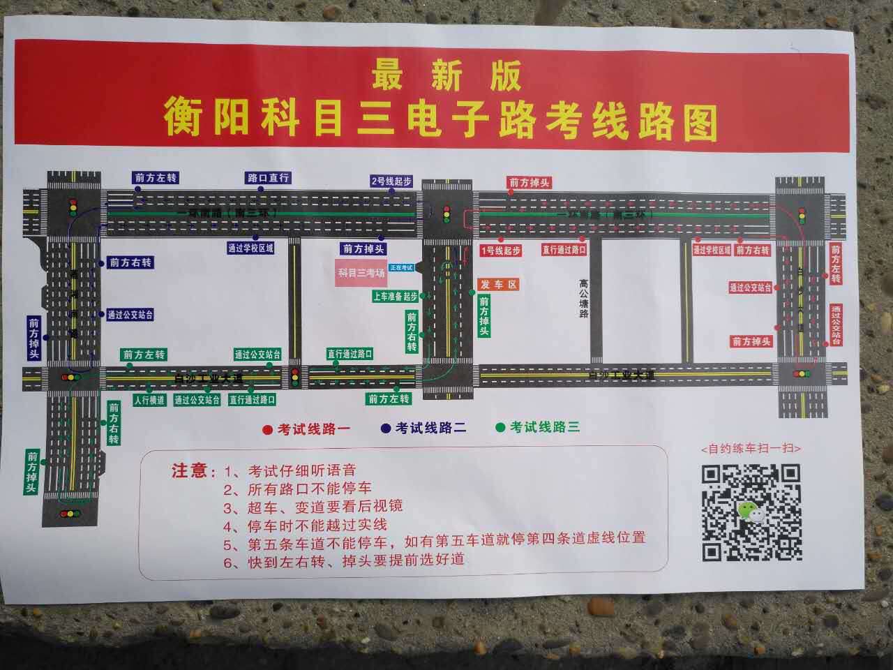 衡阳科目三电子路考16项考试内容总结